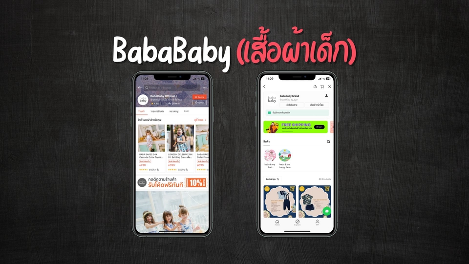 แอดมินออนไลน์ ทำที่บ้าน ดูแลเพจ ตอบแชท - ดูแลร้านค้าออนไลน์ ครบจบทุกขั้นตอน - Shopee/Lazada/TikTok Shop/Line Shopping - 8