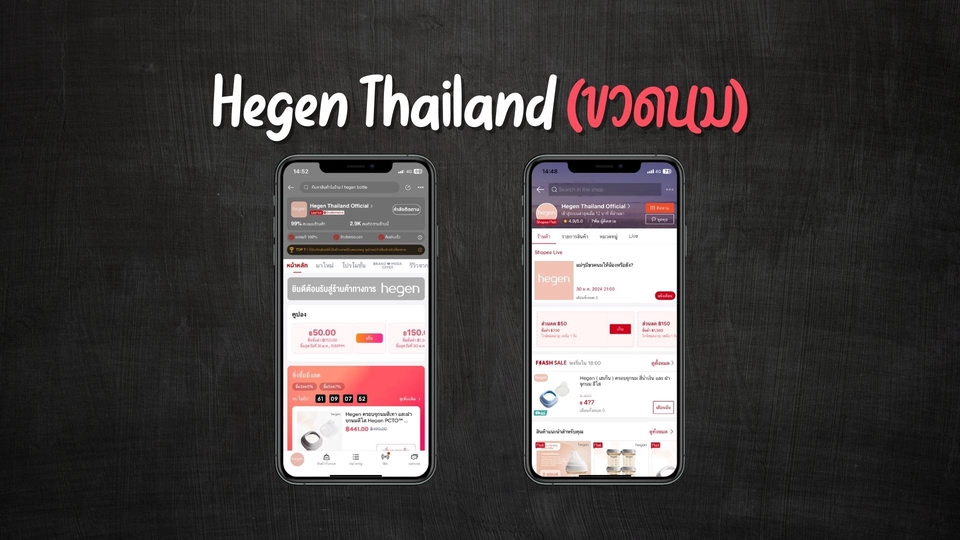 แอดมินออนไลน์ ทำที่บ้าน ดูแลเพจ ตอบแชท - ดูแลร้านค้าออนไลน์ ครบจบทุกขั้นตอน - Shopee/Lazada/TikTok Shop/Line Shopping - 4