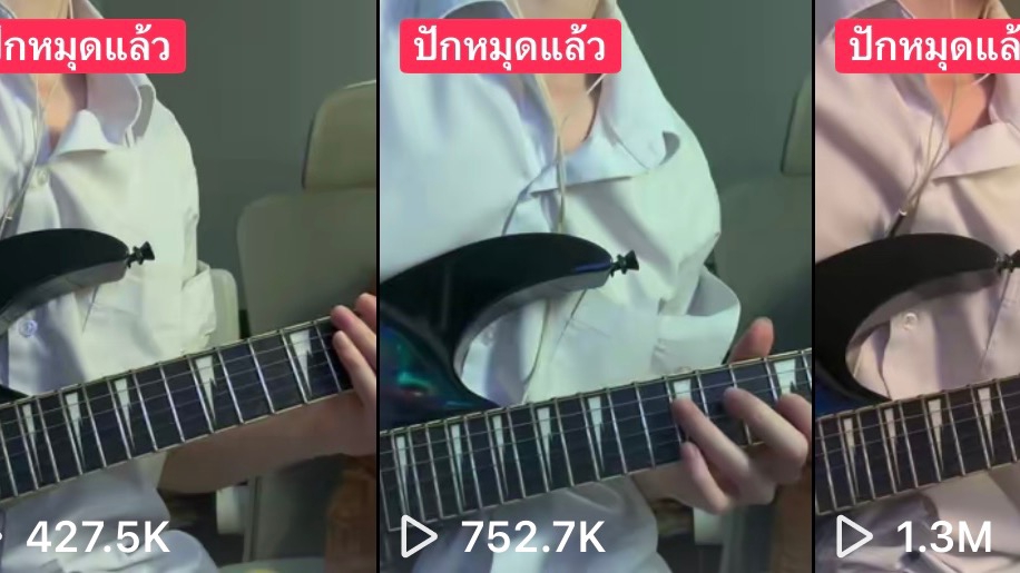 เรียนกีตาร์ - สอนกีตาร์มือใหม่ - 2