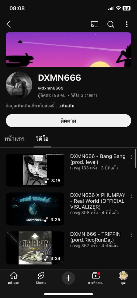 ทำเพลง - รับทำดนตรี ทำบีท มิกซ์เสียง มิกซ์ซาวด์ - 4
