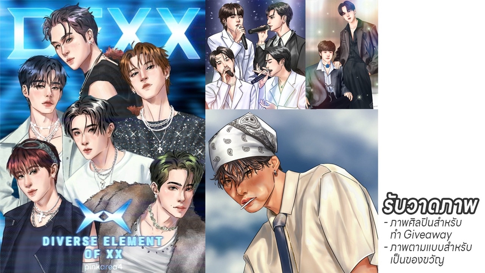 รับวาดภาพศิลปินสำหรับทำ Giveaway หรือภาพตามแบบสำหรับเป็นของขวัญในโอกาสสำคัญ