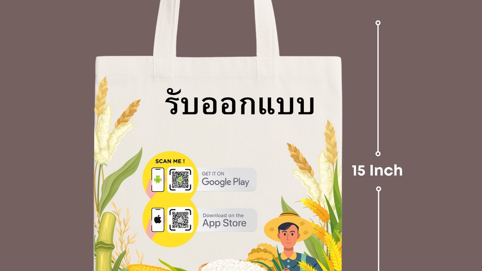 รับสกรีนเสื้อถุงผ้า กระเป๋าผ้าดิบสกรีนลายข้าว