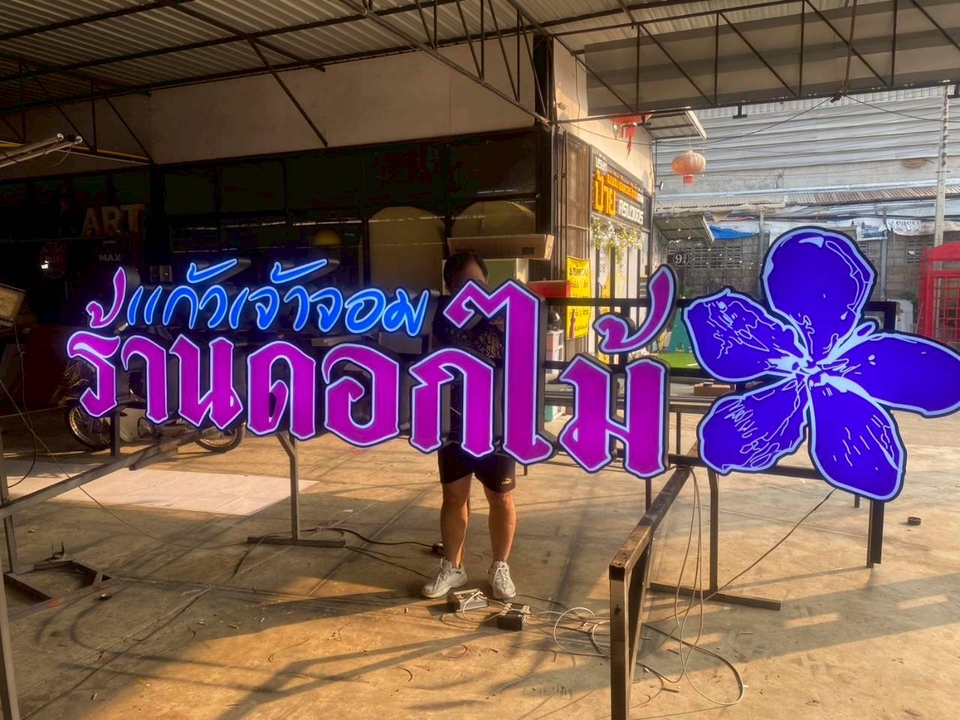 ผลิตป้าย - ป้ายตัวอักษร | ป้ายสแตนเลส | ป้ายกล่องไฟ | ป้ายโลโก้ | ป้ายกล่องไฟSlim Box | ป้ายบริษัท - 7