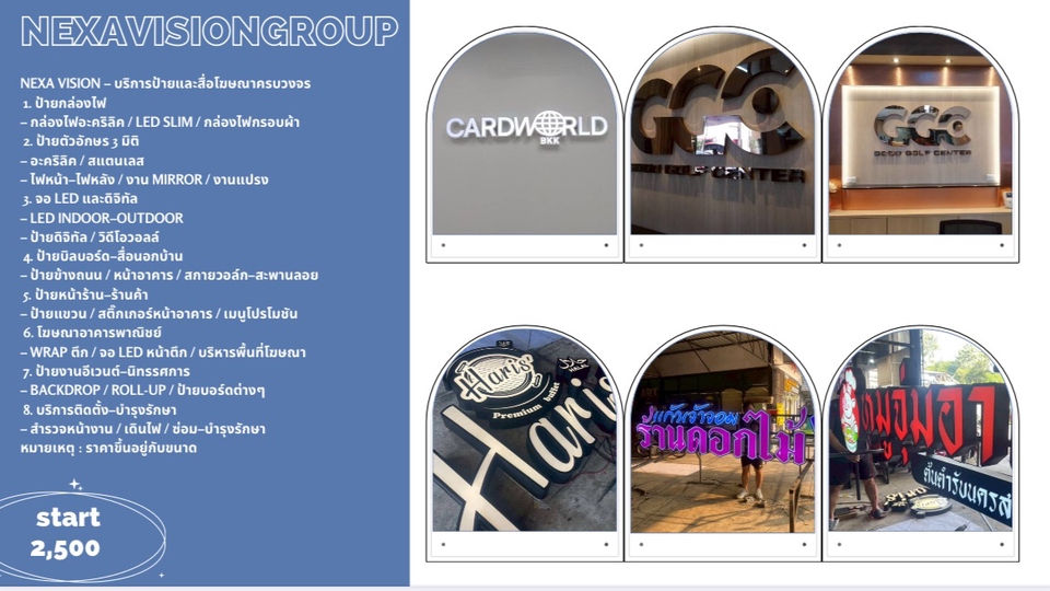 ป้ายคือความประทับใจแรกของลูกค้า
เราพร้อมช่วยให้ธุรกิจของคุณโดดเด่น
ด้วยป้ายคุณภาพ พร้อมให้บริการค่ะ