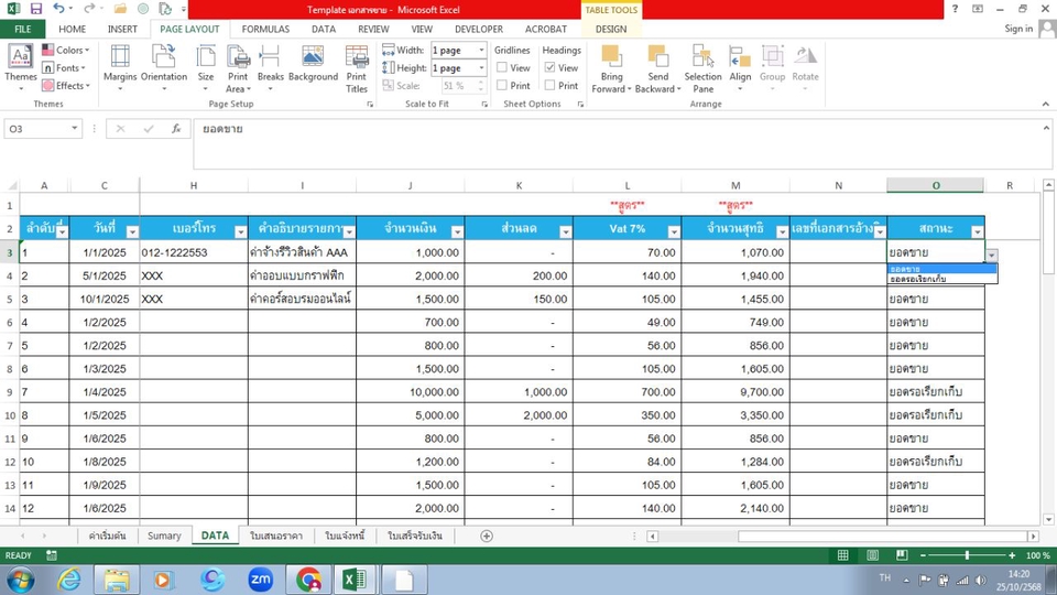 ทำบัญชีและยื่นภาษี - จัดทำใบเสนอราคา / ใบแจ้งหนี้ / ใบเสร็จรับเงิน ด้วย Excel - 5