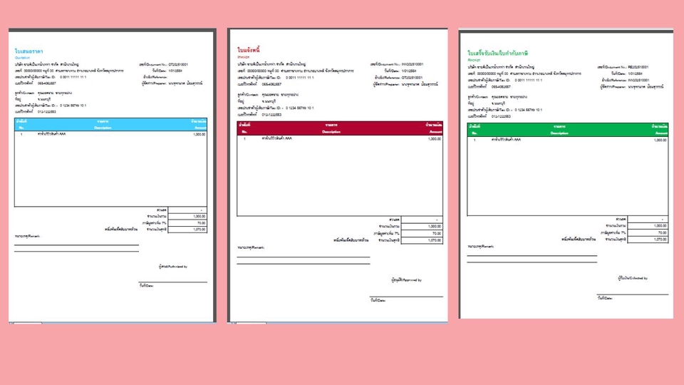 ทำบัญชีและยื่นภาษี - จัดทำใบเสนอราคา / ใบแจ้งหนี้ / ใบเสร็จรับเงิน ด้วย Excel - 3