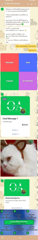 รับออกแบบ Icon - สร้าง Line OA แบบครบวงจร - 2