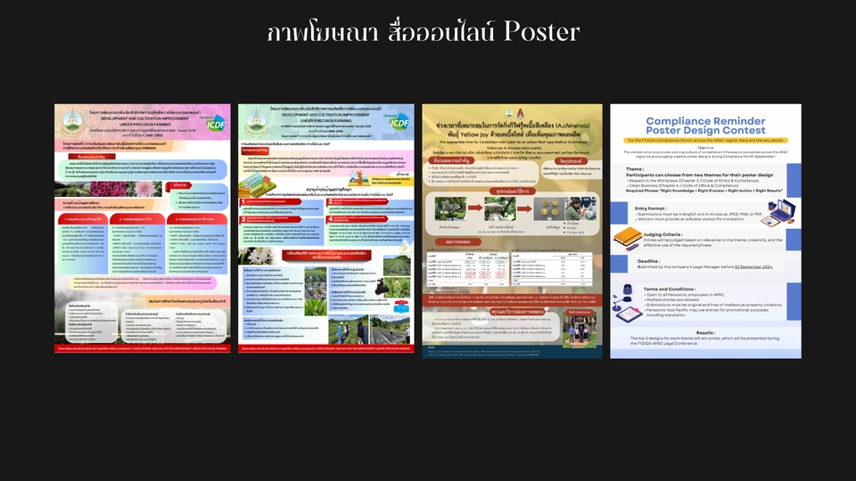 ออกแบบแบนเนอร์เว็บไซต์  บริการออกแบบโปสเตอร์
