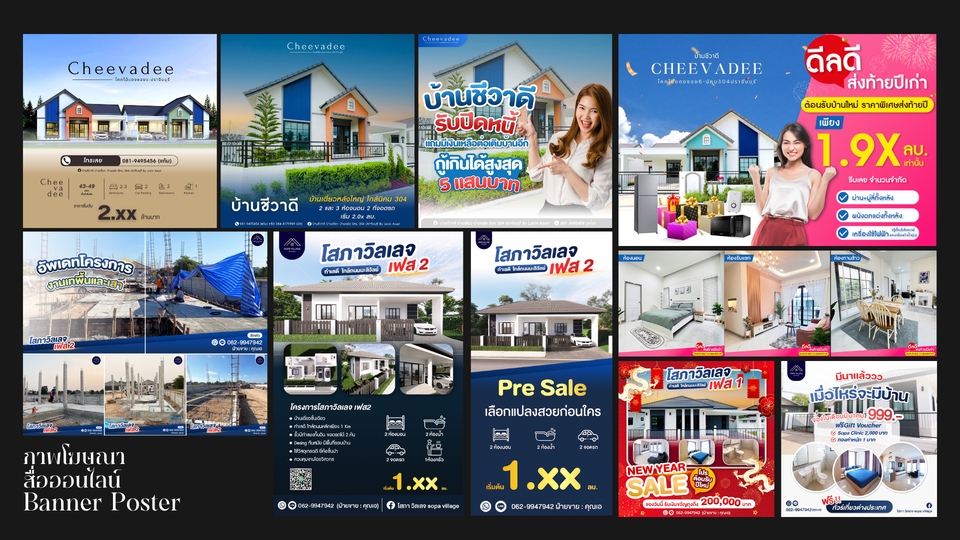 ออกแบบแบนเนอร์ โฆษณาอสังหาฯ  สวยๆ