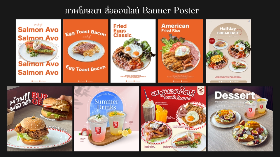 ออกแบบแบนเนอร์อาหารน่าทาน สำหรับร้านอาหาร โฆษณาออนไลน์