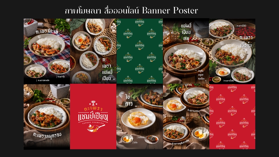 ออกแบบแบนเนอร์ร้านอาหารไทย  banner food  โฆษณาออนไลน์