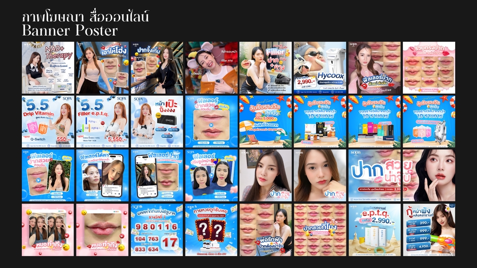 ออกแบบแบนเนอร์โฆษณาออนไลน์สวยๆ  โปรโมทสินค้าเสริมความงาม