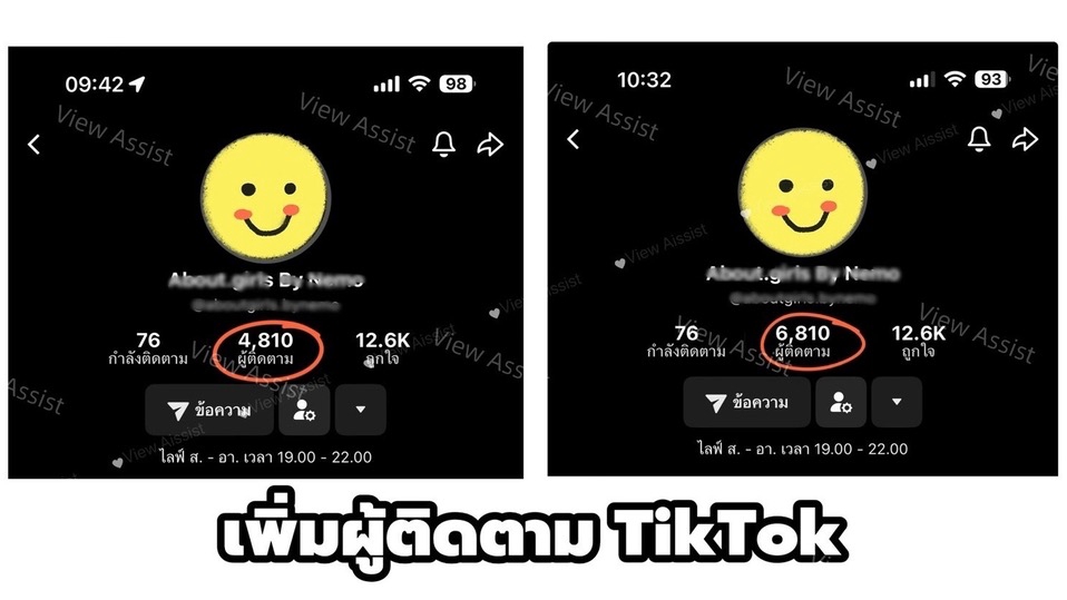 โปรโมทเพจ / เว็บ - เพิ่มผู้ติดตามTikTok ยอด Like,Views,Followers,Comment 👥 - 3