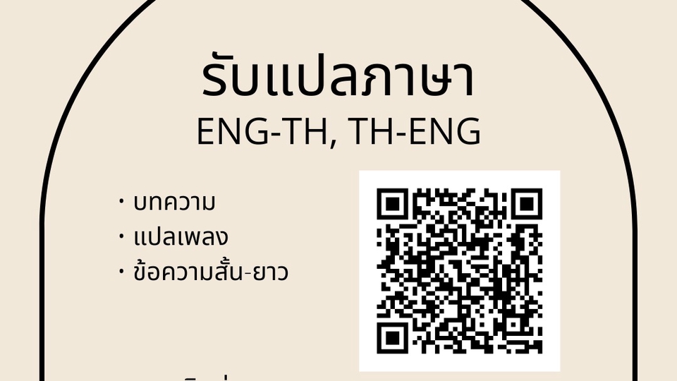 🇬🇧🇺🇸Thai-Eng & Eng-Thai🇺🇸🇬🇧
-บทความ
-ข้อความ สั้น-ยาว
-เขียน Essay ตามความยาว/ความยากง่าย

