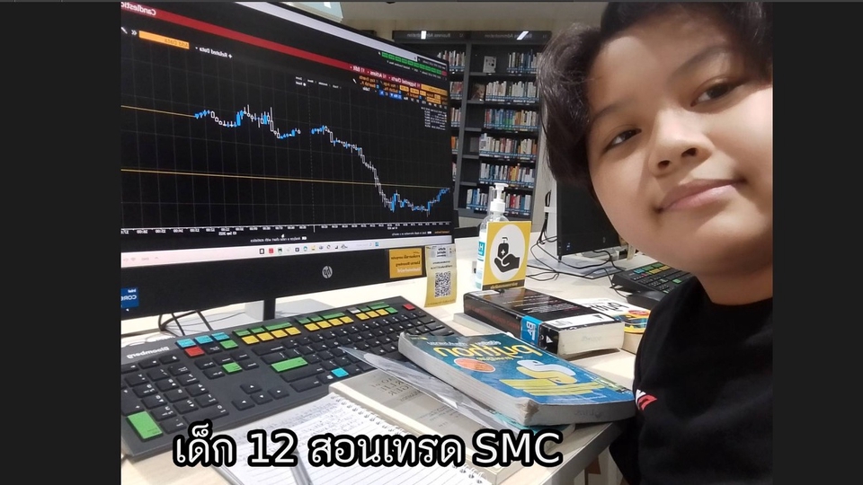 รับสอนเทรด ด้วยระบบ SMC
เด็กอายุ12สอนเทรดหารายได้เสริม