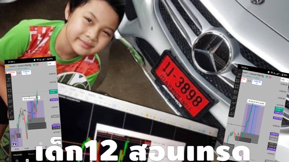 ในรุปผมอายุ 7ขวง