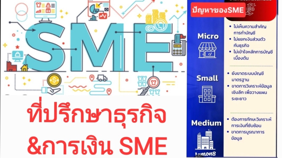 มีปัญหาปรึกษาเรา