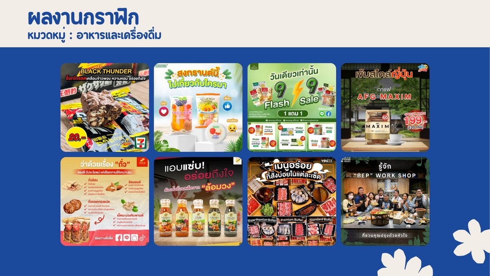 Banner โฆษณา - รับออกแบบภาพกราฟิก คิดคอนเทนต์และแคปชั่นพร้อมโพสต์ - 7