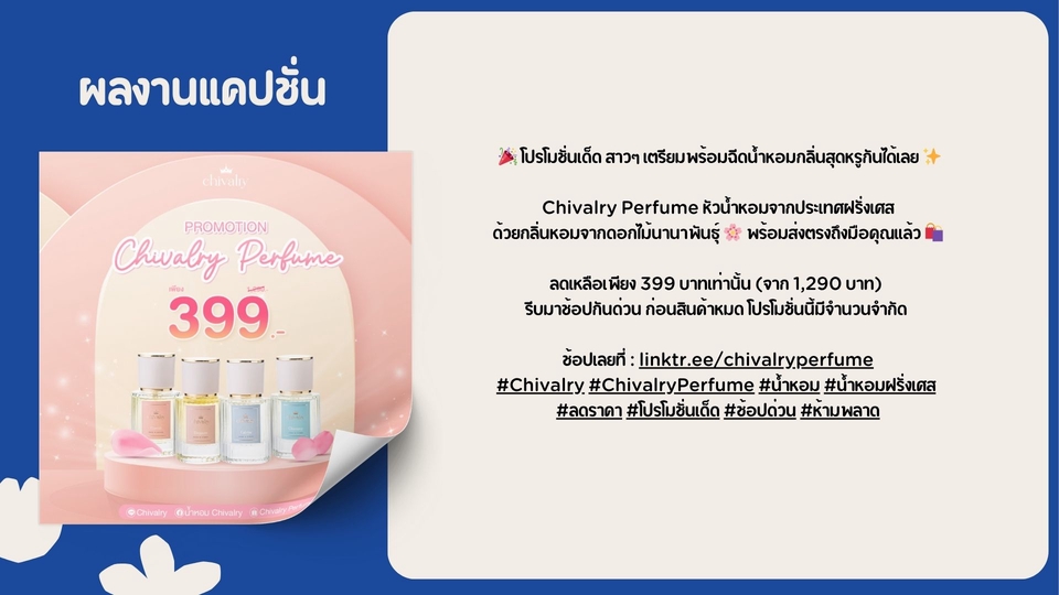 Banner โฆษณา - รับออกแบบภาพกราฟิก คิดคอนเทนต์และแคปชั่นพร้อมโพสต์ - 17