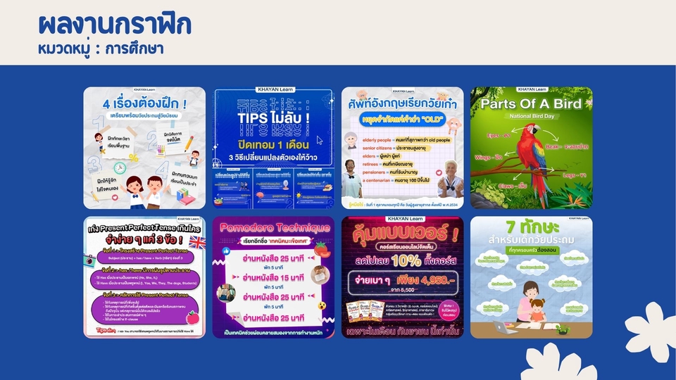 Banner โฆษณา - รับออกแบบภาพกราฟิก คิดคอนเทนต์และแคปชั่นพร้อมโพสต์ - 9