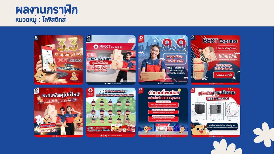 Banner โฆษณา - รับออกแบบภาพกราฟิก คิดคอนเทนต์และแคปชั่นพร้อมโพสต์ - 10