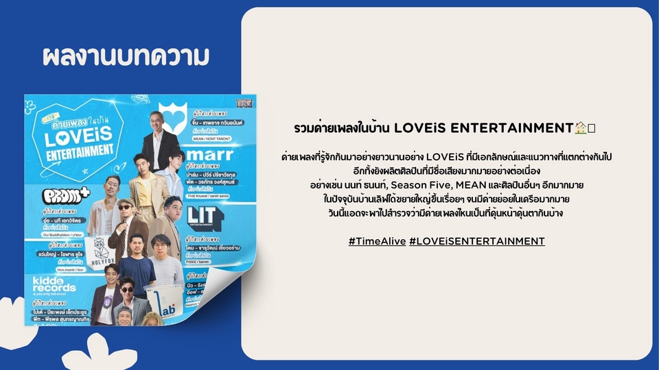 Banner โฆษณา - รับออกแบบภาพกราฟิก คิดคอนเทนต์และแคปชั่นพร้อมโพสต์ - 14