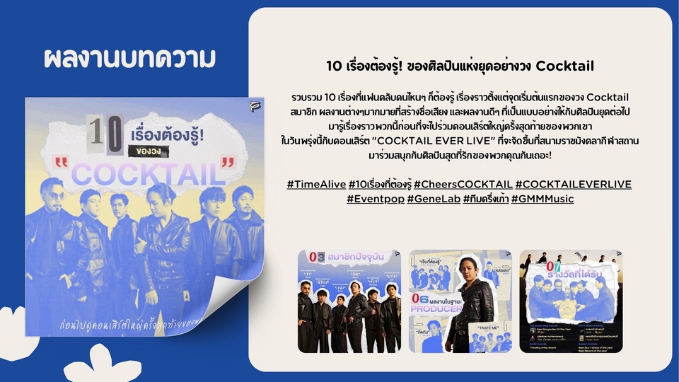 Banner โฆษณา - รับออกแบบภาพกราฟิก คิดคอนเทนต์และแคปชั่นพร้อมโพสต์ - 16