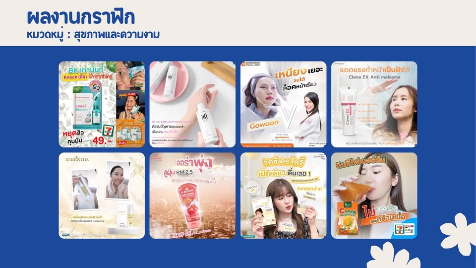 Banner โฆษณา - รับออกแบบภาพกราฟิก คิดคอนเทนต์และแคปชั่นพร้อมโพสต์ - 5