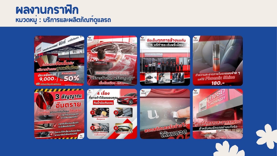 Banner โฆษณา - รับออกแบบภาพกราฟิก คิดคอนเทนต์และแคปชั่นพร้อมโพสต์ - 12