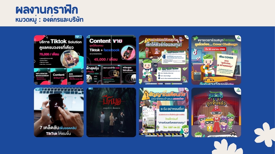 Banner โฆษณา - รับออกแบบภาพกราฟิก คิดคอนเทนต์และแคปชั่นพร้อมโพสต์ - 4