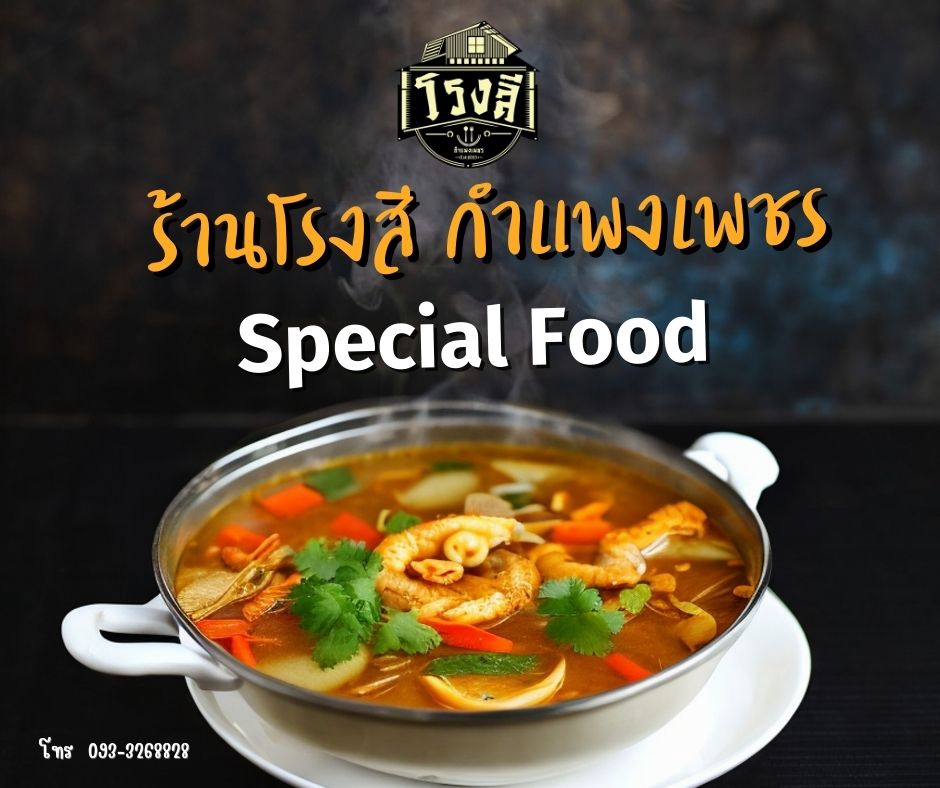 รับถ่ายวีดีโออาหารไทย วีดีโอโปรโมทร้านอาหาร
