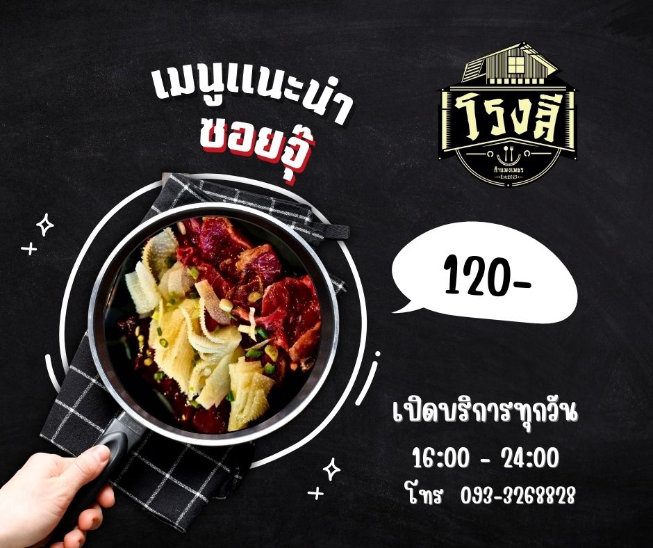 รับถ่ายวีดีโออาหารไทย รีวิวร้านอาหาร ตัดต่อวีดีโอ