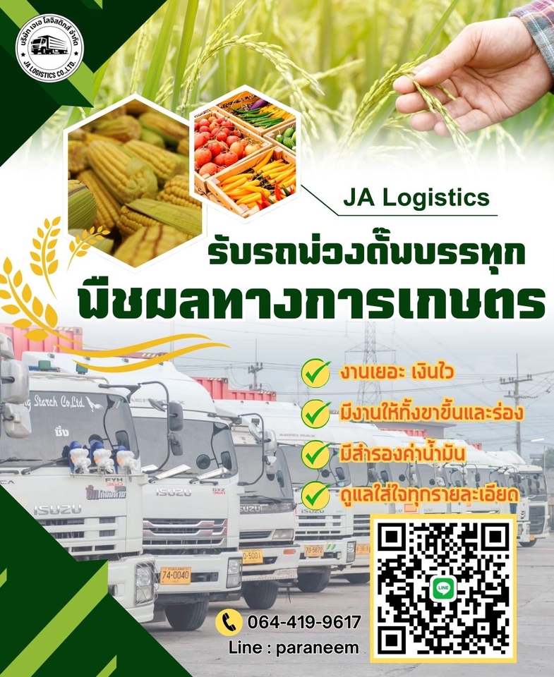 รับถ่ายวีดีโอสินค้าเกษตร บริการตัดต่อวีดีโอ