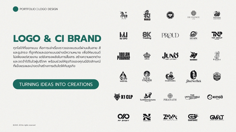 รับออกแบบโลโก้ รับจ้างออกแบบโลโก้ ออกแบบโลโก้บริษัท บริการออกแบบโลโก้สำหรับธุรกิจและร้านค้า