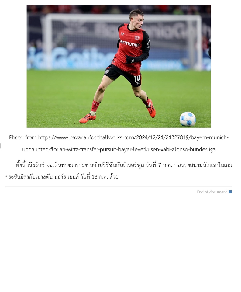 รับเขียนบทความฟุตบอล บทความภาษาอังกฤษ เขียนบทความSEO