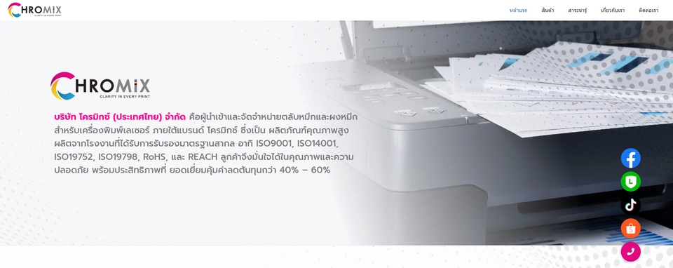 Wordpress - รับทำเว็บไซต์ WordPress / E-Commerce ครบวงจร สวย ทันสมัย รองรับ SEO - 5