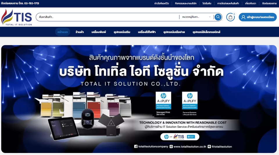 Wordpress - รับทำเว็บไซต์ WordPress / E-Commerce ครบวงจร สวย ทันสมัย รองรับ SEO - 3