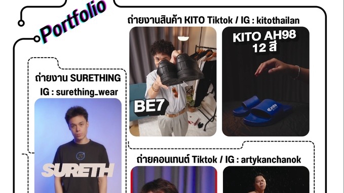 ผลงานคร่าวๆที่เคยทำ