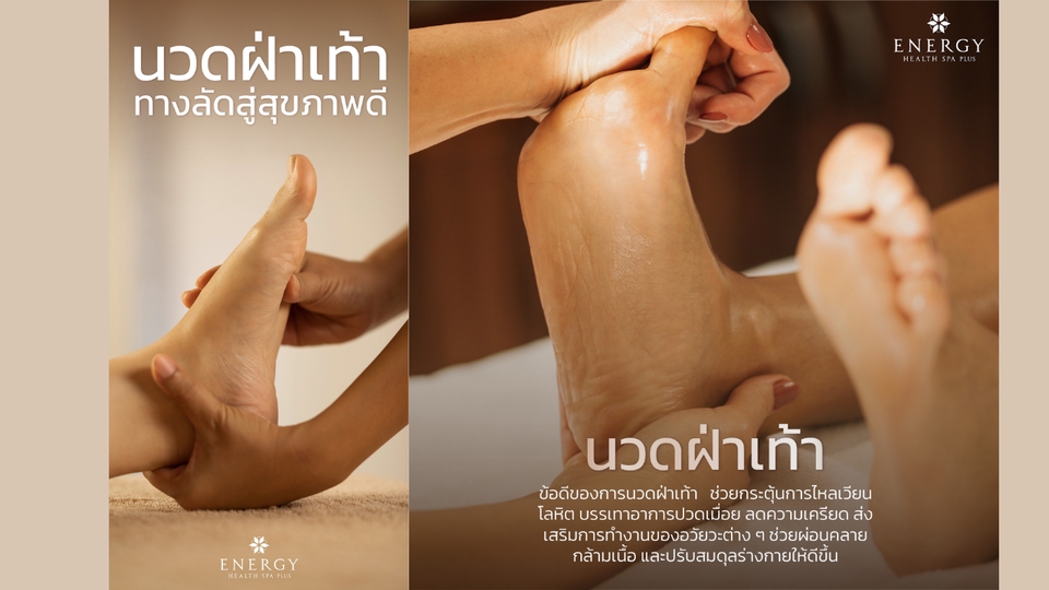 นวด - ENERGY HEALTH SPA PLUS นวดเท้า Foot Massage งามวงศ์วาน - 3