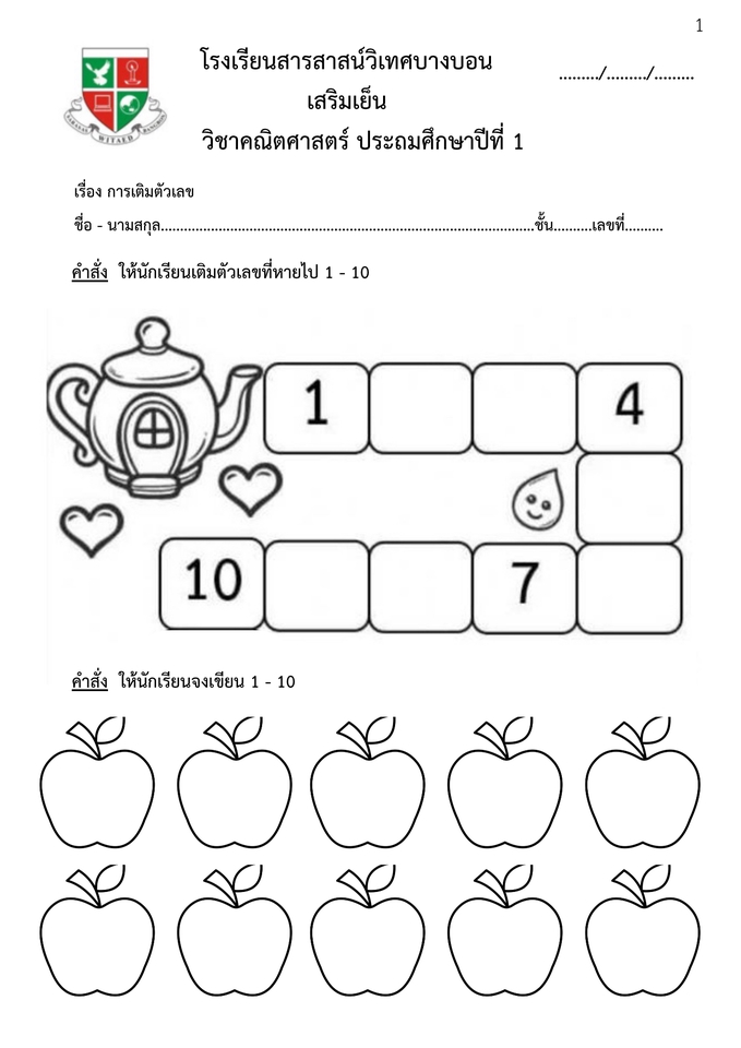 ทำ Canva - รับทำใบงานทุกวิชาทุกระดับชั้น (อนุบาล–ม.ปลาย) เป็นชุด พร้อมออกแบบใน Canva - 2