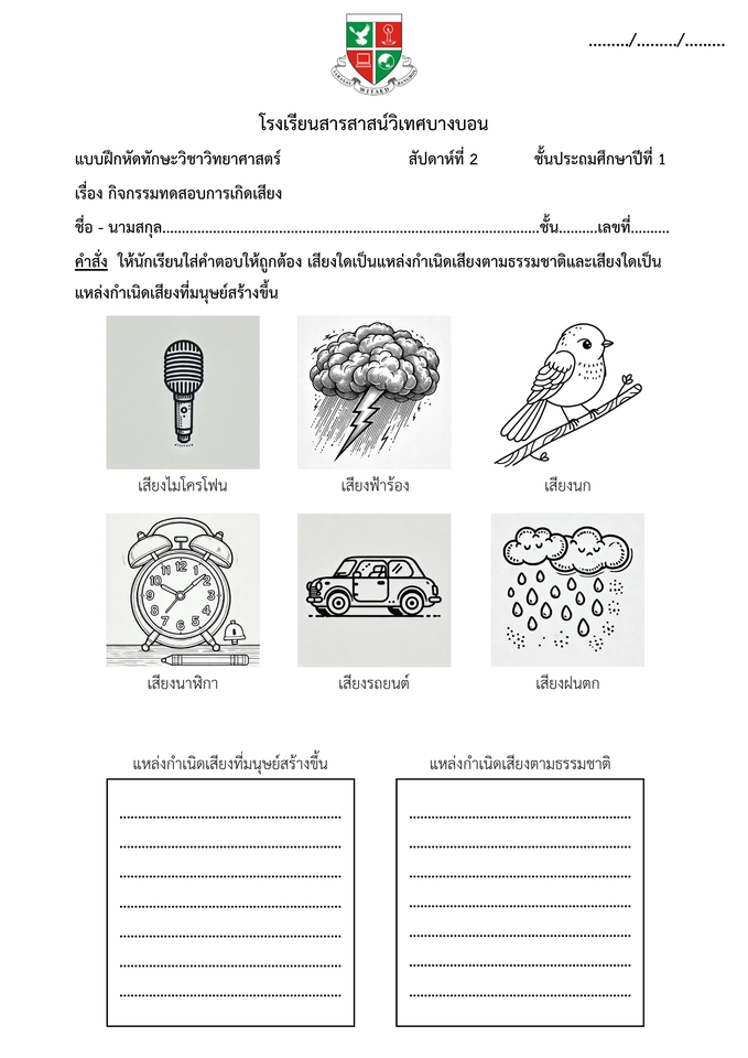 ทำ Canva - รับทำใบงานทุกวิชาทุกระดับชั้น (อนุบาล–ม.ปลาย) เป็นชุด พร้อมออกแบบใน Canva - 5