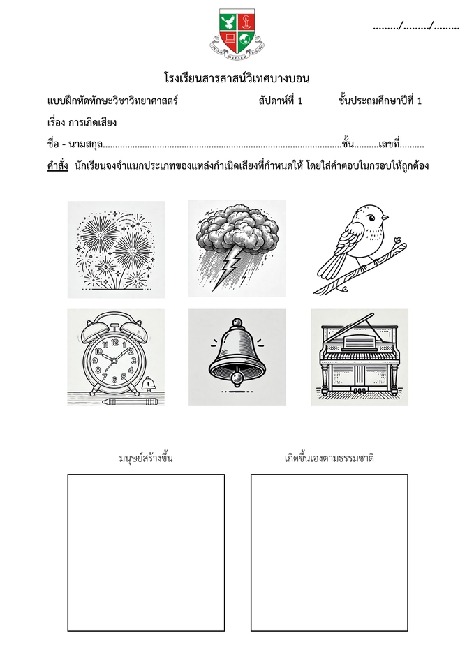 ทำ Canva - รับทำใบงานทุกวิชาทุกระดับชั้น (อนุบาล–ม.ปลาย) เป็นชุด พร้อมออกแบบใน Canva - 6