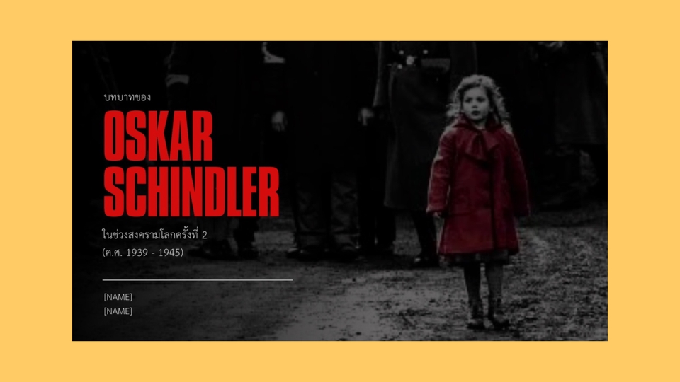 āļāļāļāđāļāļCanvaāđāļāļŠāđāļāļāļĢāđSchindler