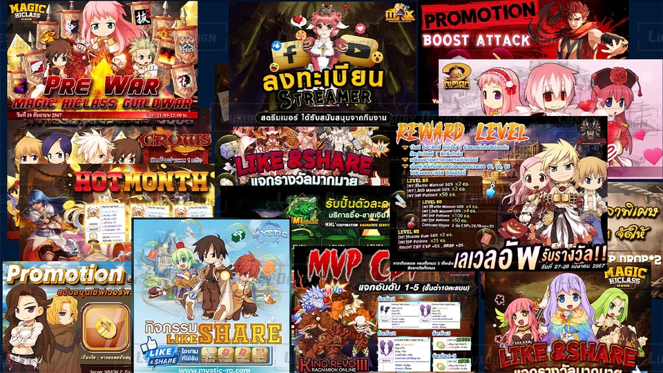 ออกแบบแบนเนอร์เกมออนไลน์ โปรโมชั่นเกม