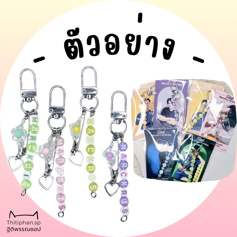 ทำของชำร่วย - Giveaway ของแจก ของชำร่วย พวงกุญแจชื่อที่กำหนดเอง (ชุด 20 ชิ้น) - 4