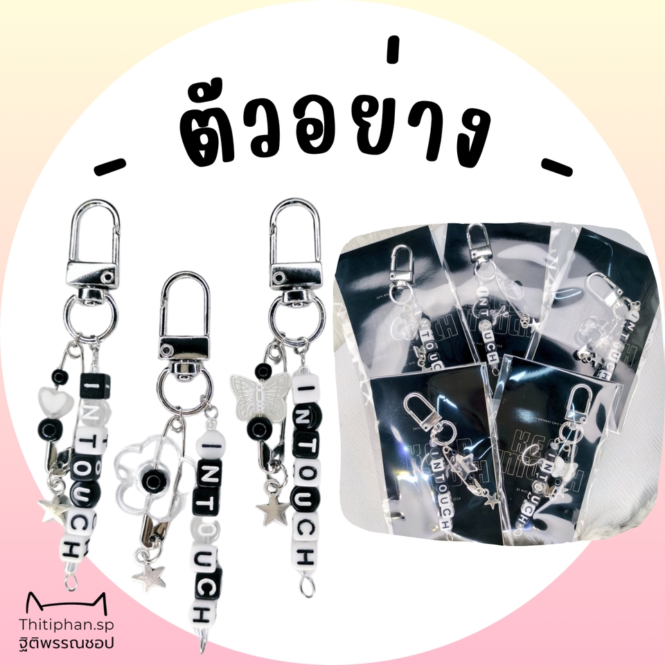ทำของชำร่วย - Giveaway ของแจก ของชำร่วย พวงกุญแจชื่อที่กำหนดเอง (ชุด 20 ชิ้น) - 5