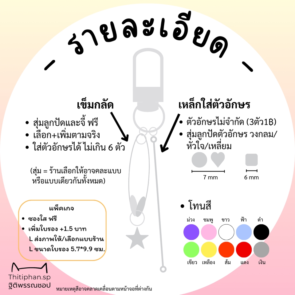 ทำของชำร่วย - Giveaway ของแจก ของชำร่วย พวงกุญแจชื่อที่กำหนดเอง (ชุด 20 ชิ้น) - 3