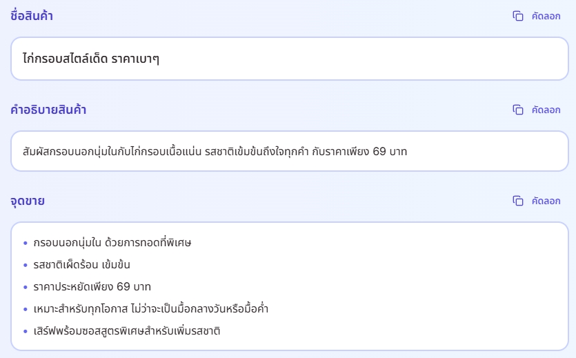 รับทำคอนเทนต์มาร์เก็ตติ้ง สร้างคอนเทนต์ ไก่กรอบ69บาท