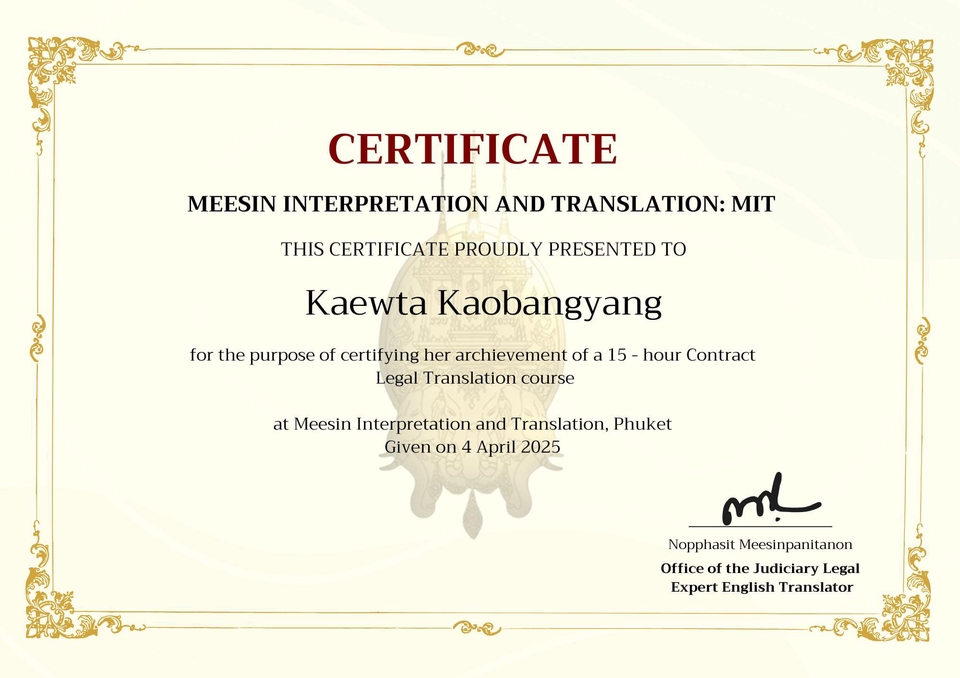 ล่ามแปลภาษาเชี่ยวชาญด้านกฎหมาย รับรองผลงาน