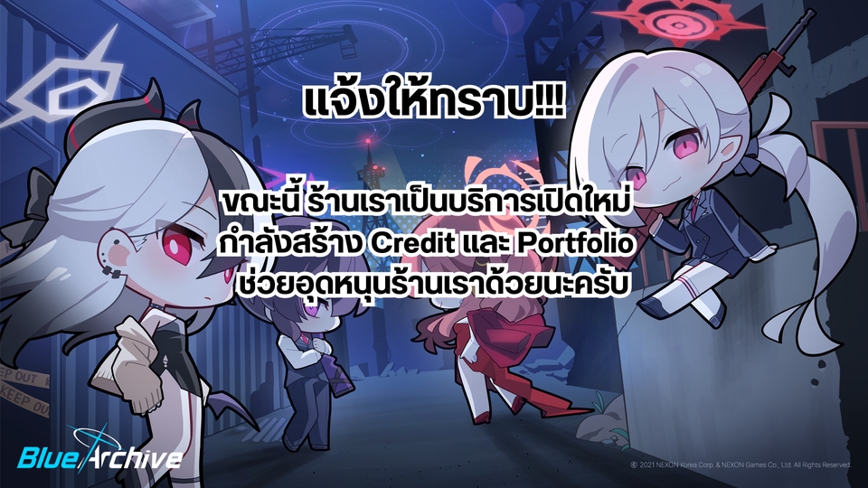 รับปั้มแรงค์เกม Blue Archive บริการใหม่